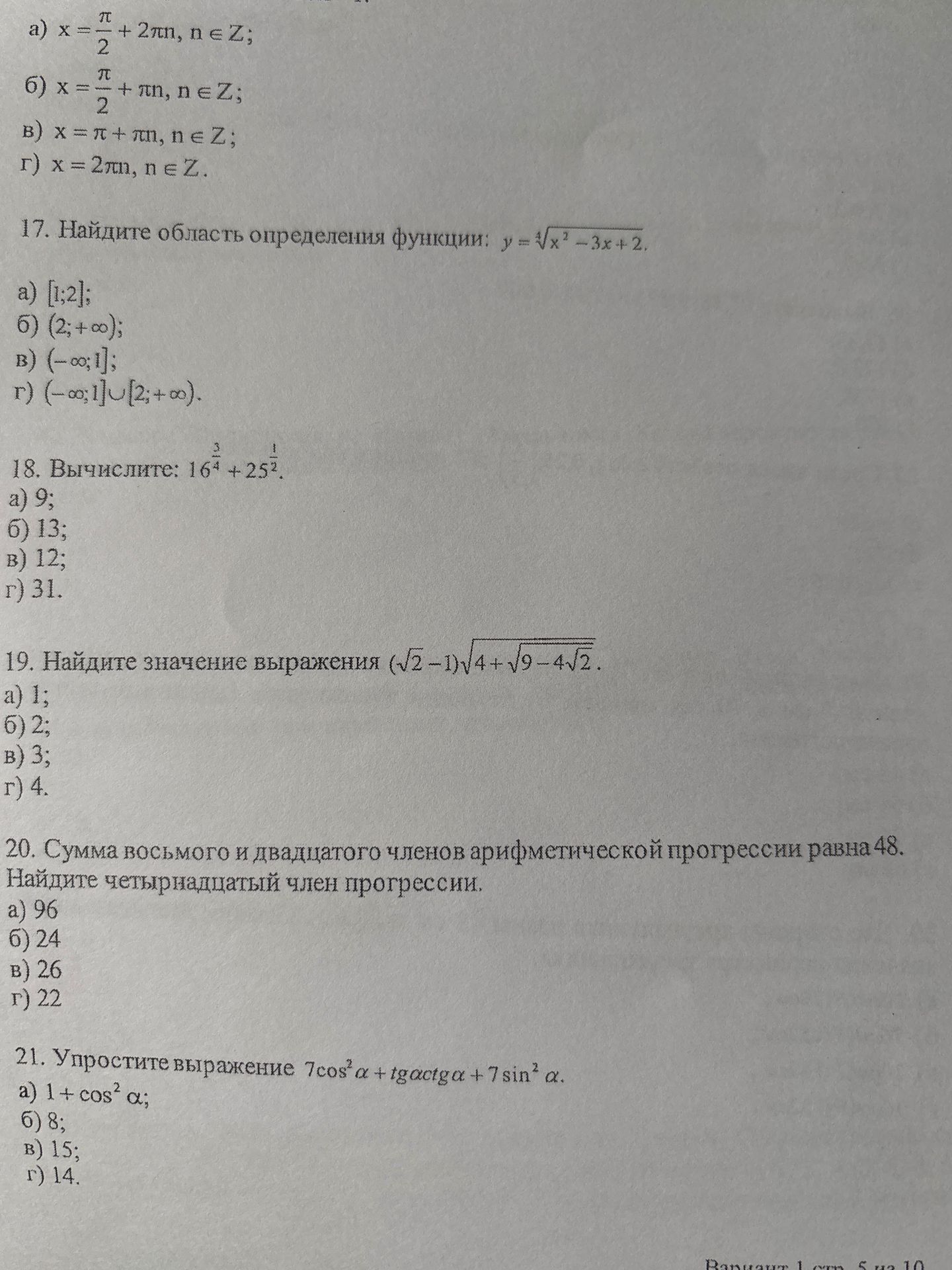 Фото задания