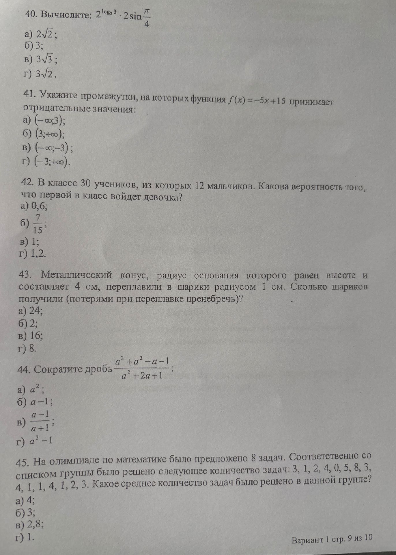 Фото задания