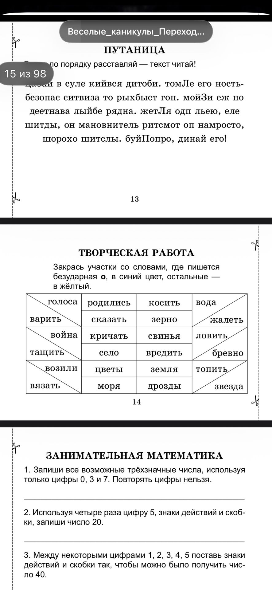 Фото задания