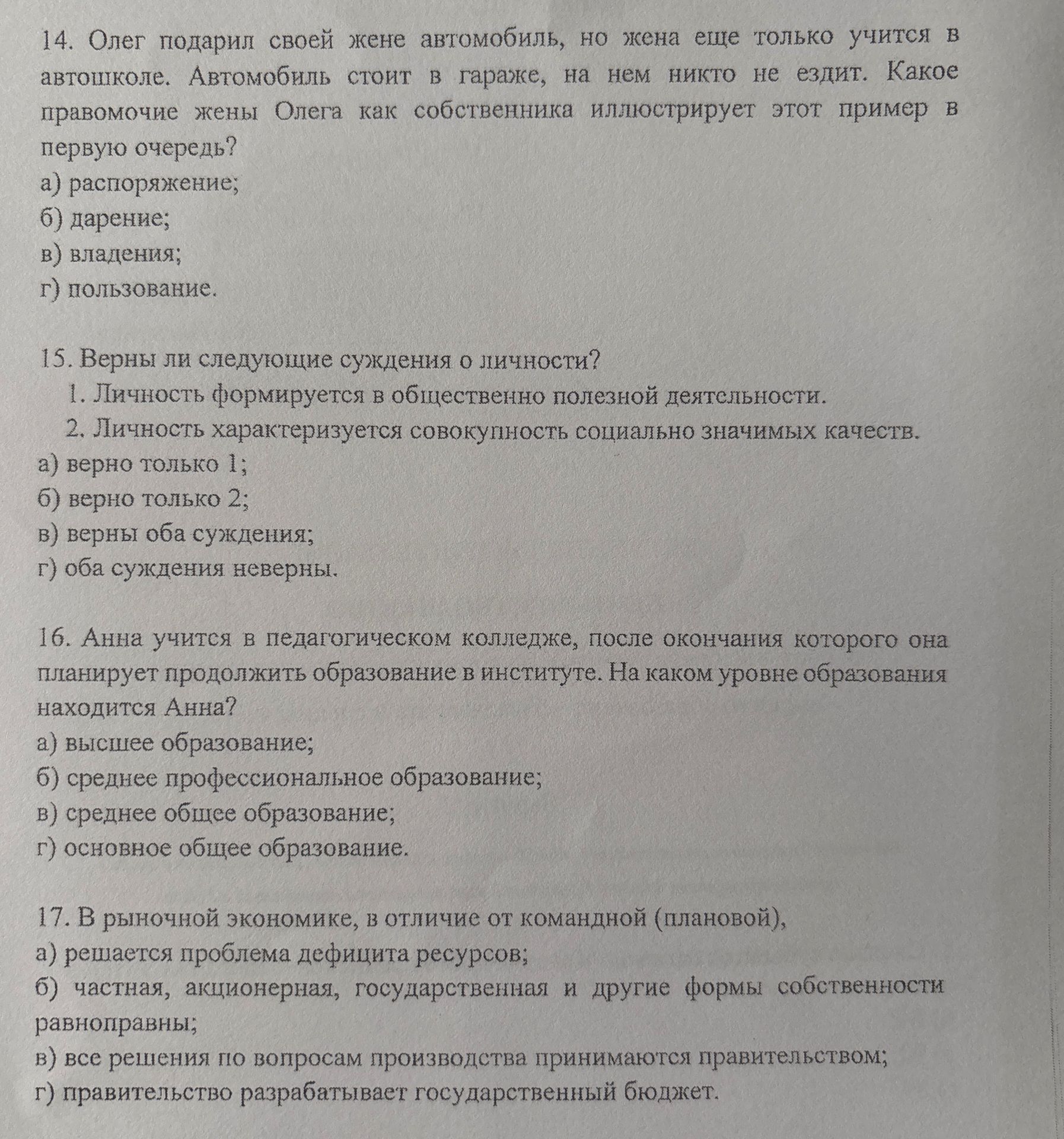 Фото задания
