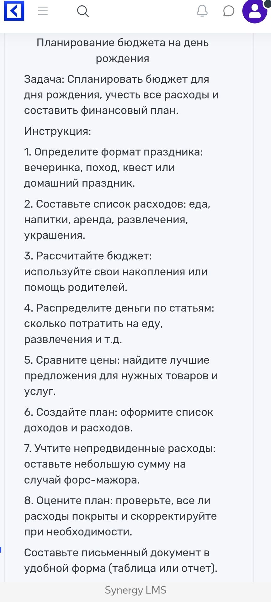 Фото задания