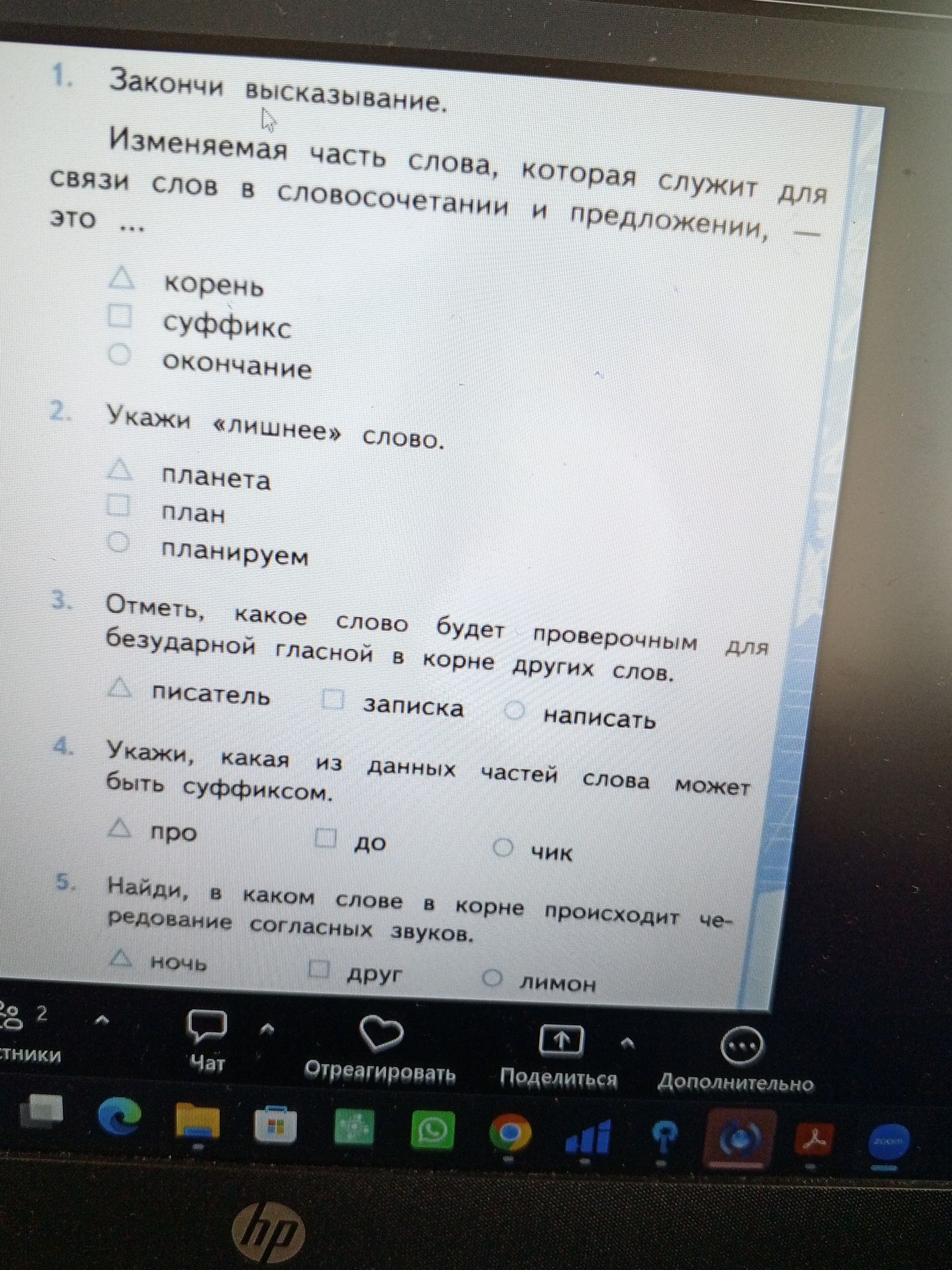 Фото задания