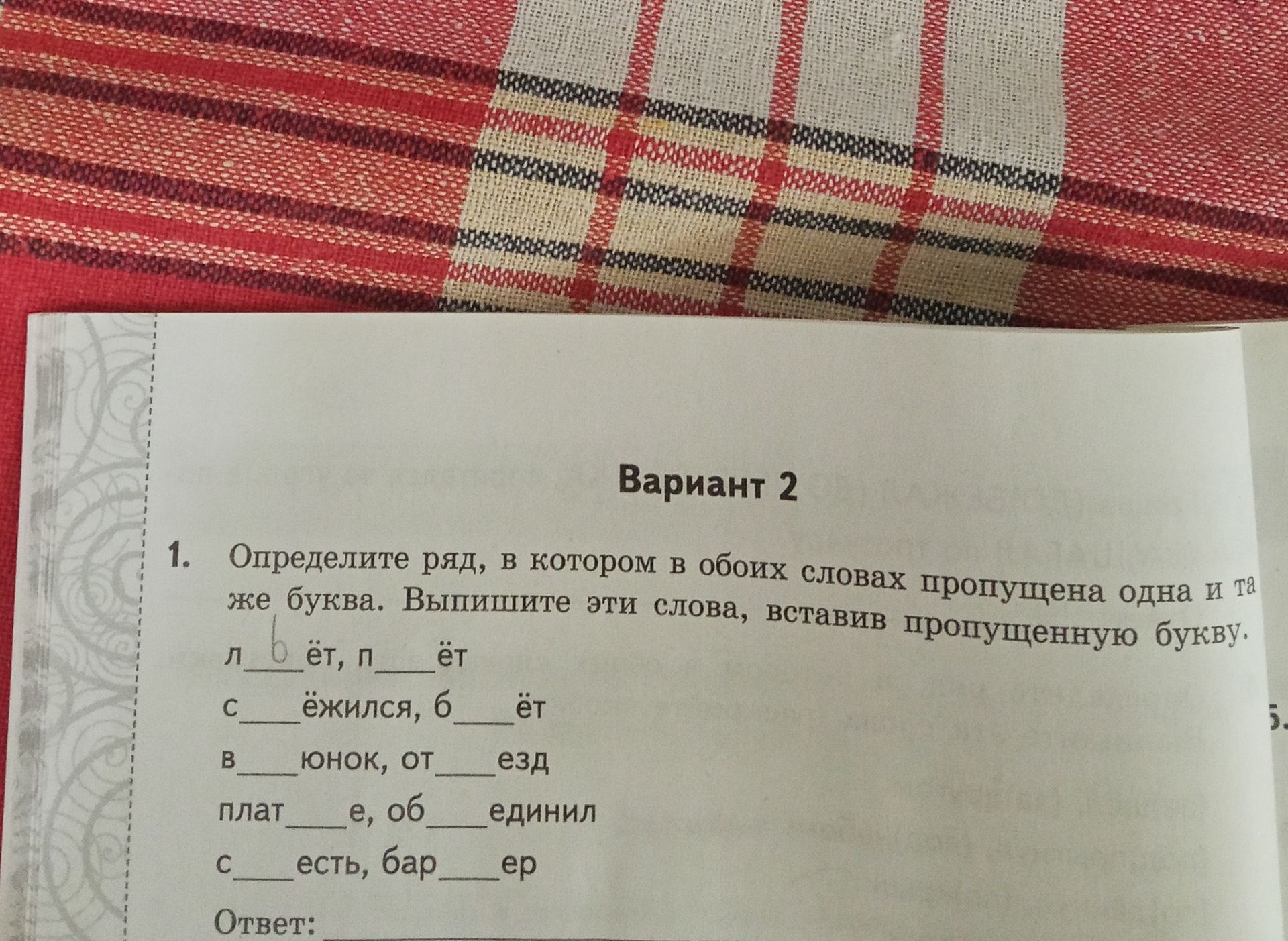 Фото задания