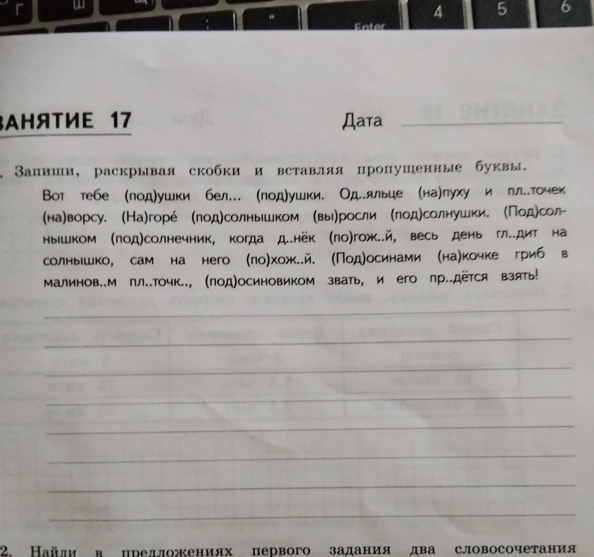 Фото задания