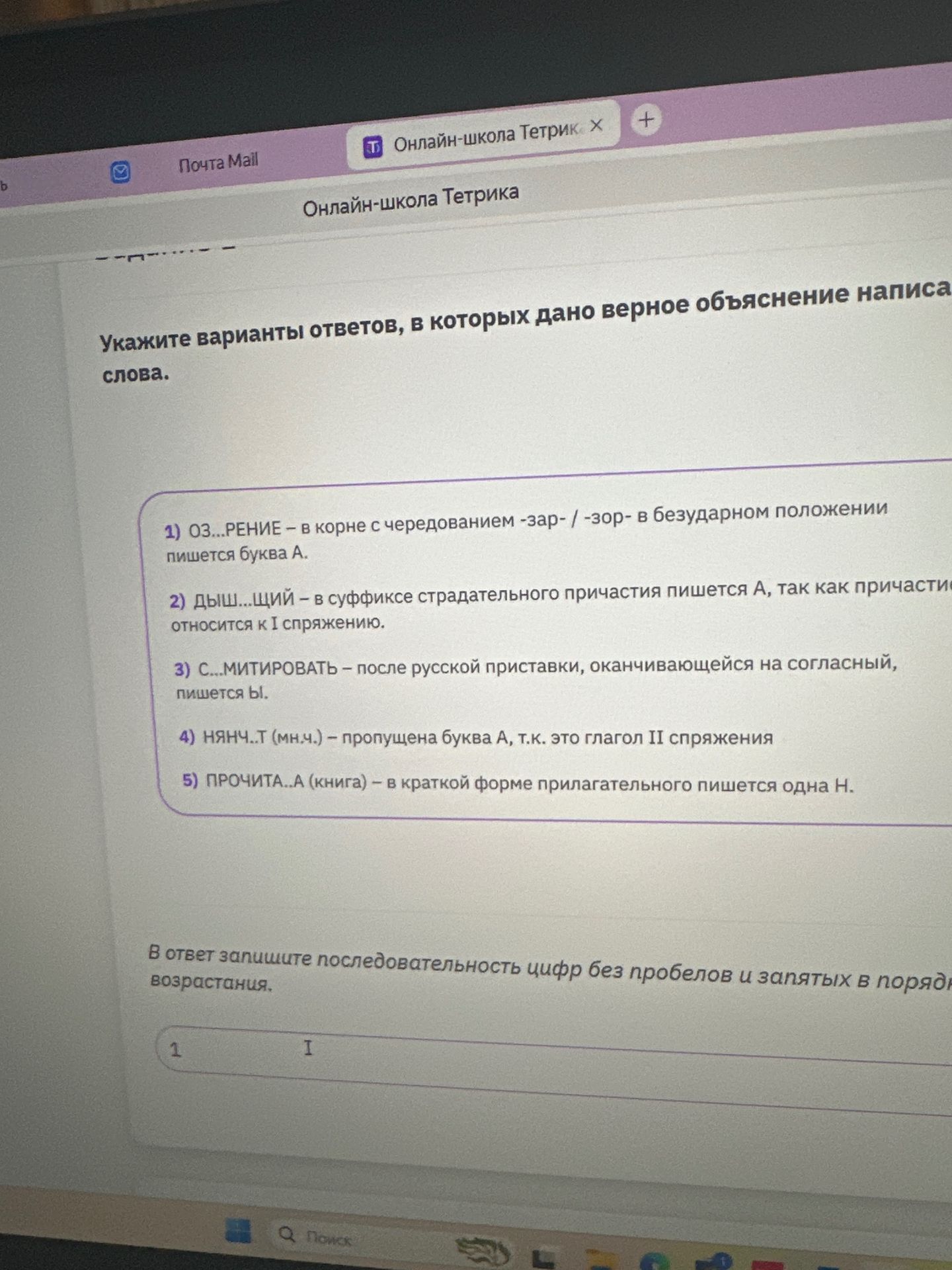 Фото задания