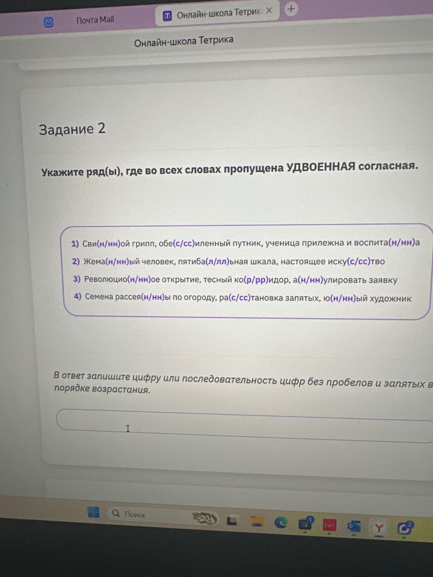 Фото задания