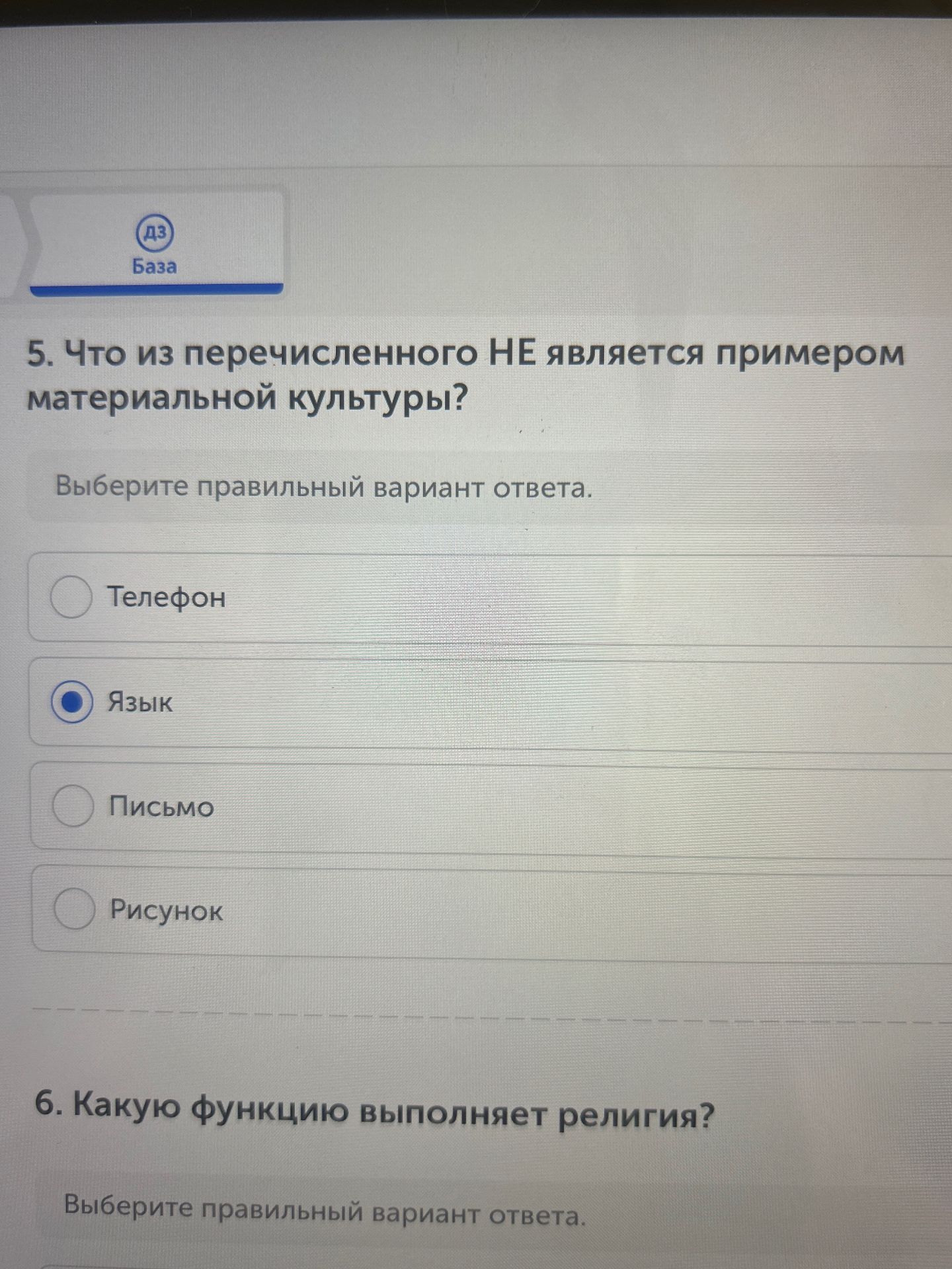 Фото задания