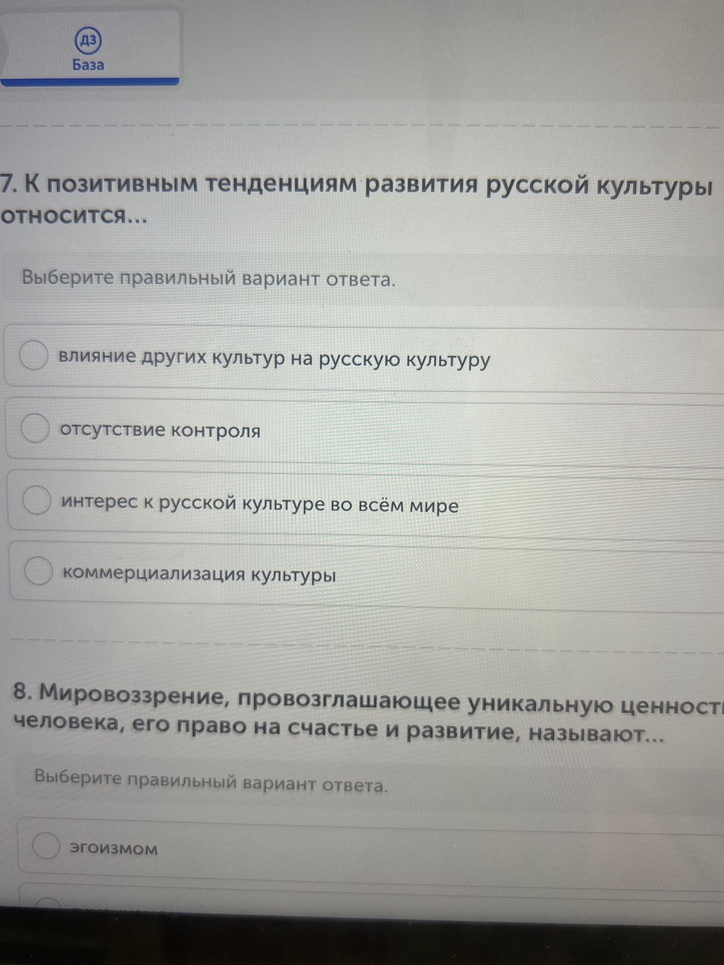 Фото задания