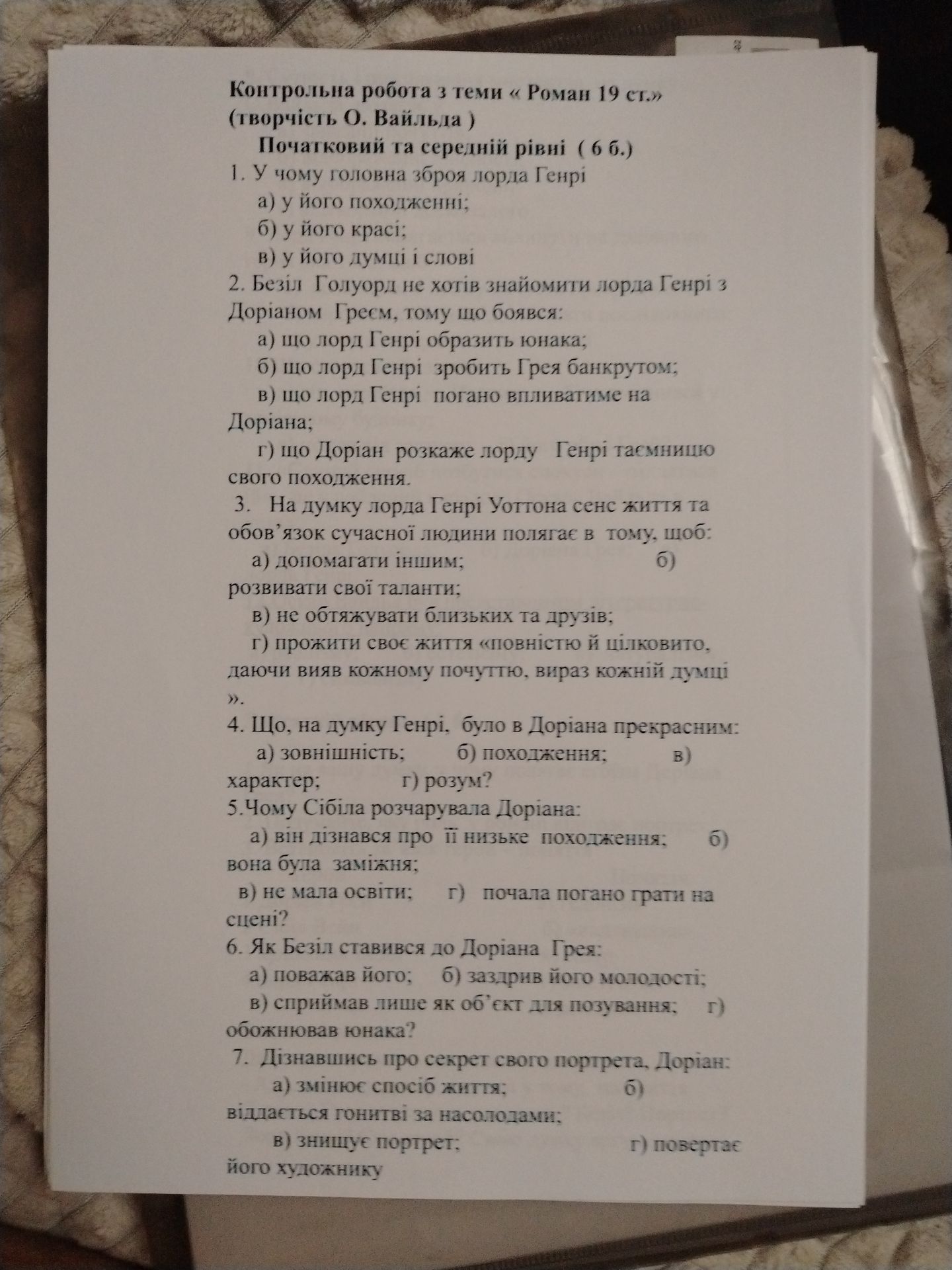 Фото задания