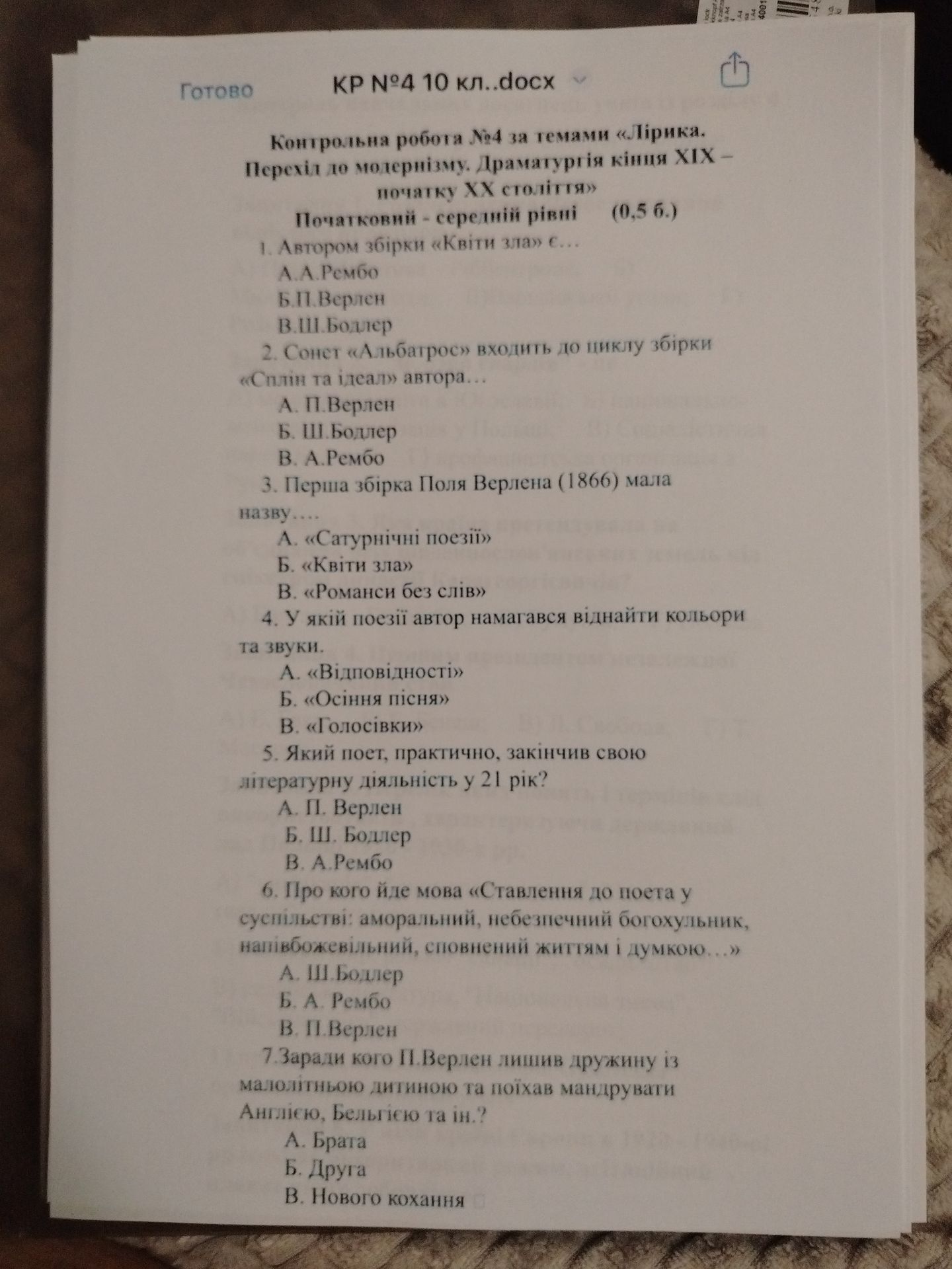 Фото задания