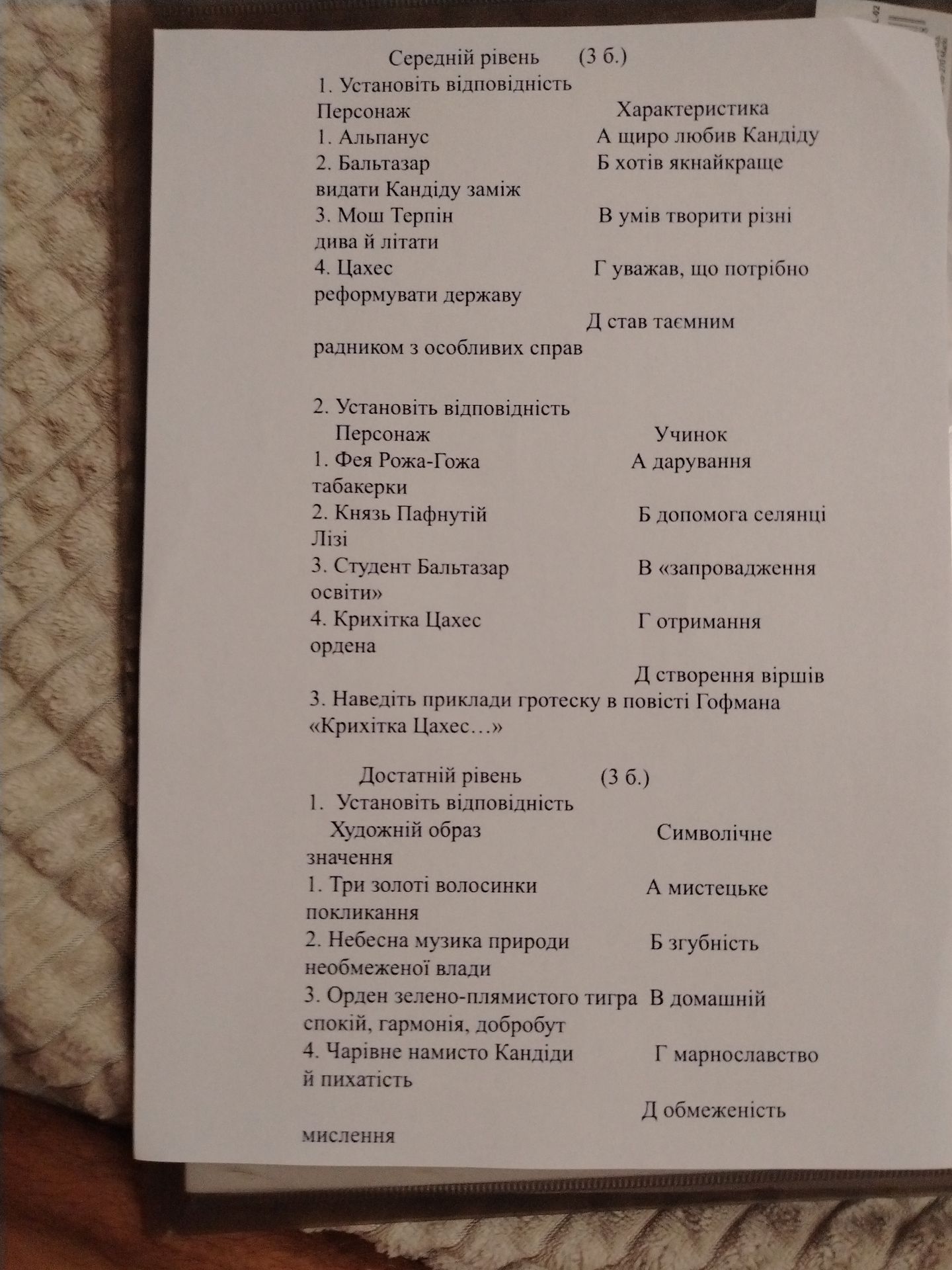 Фото задания