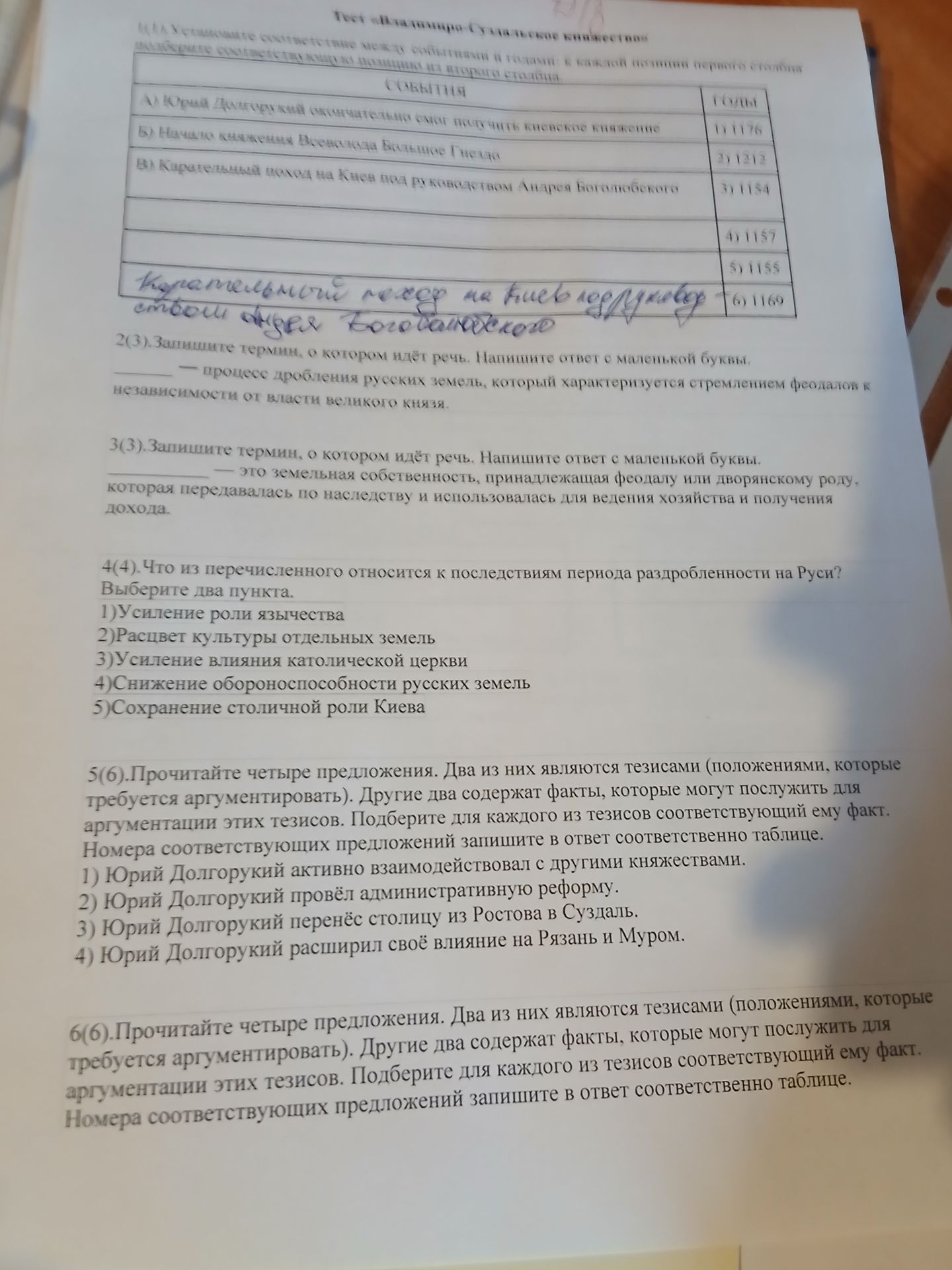 Фото задания