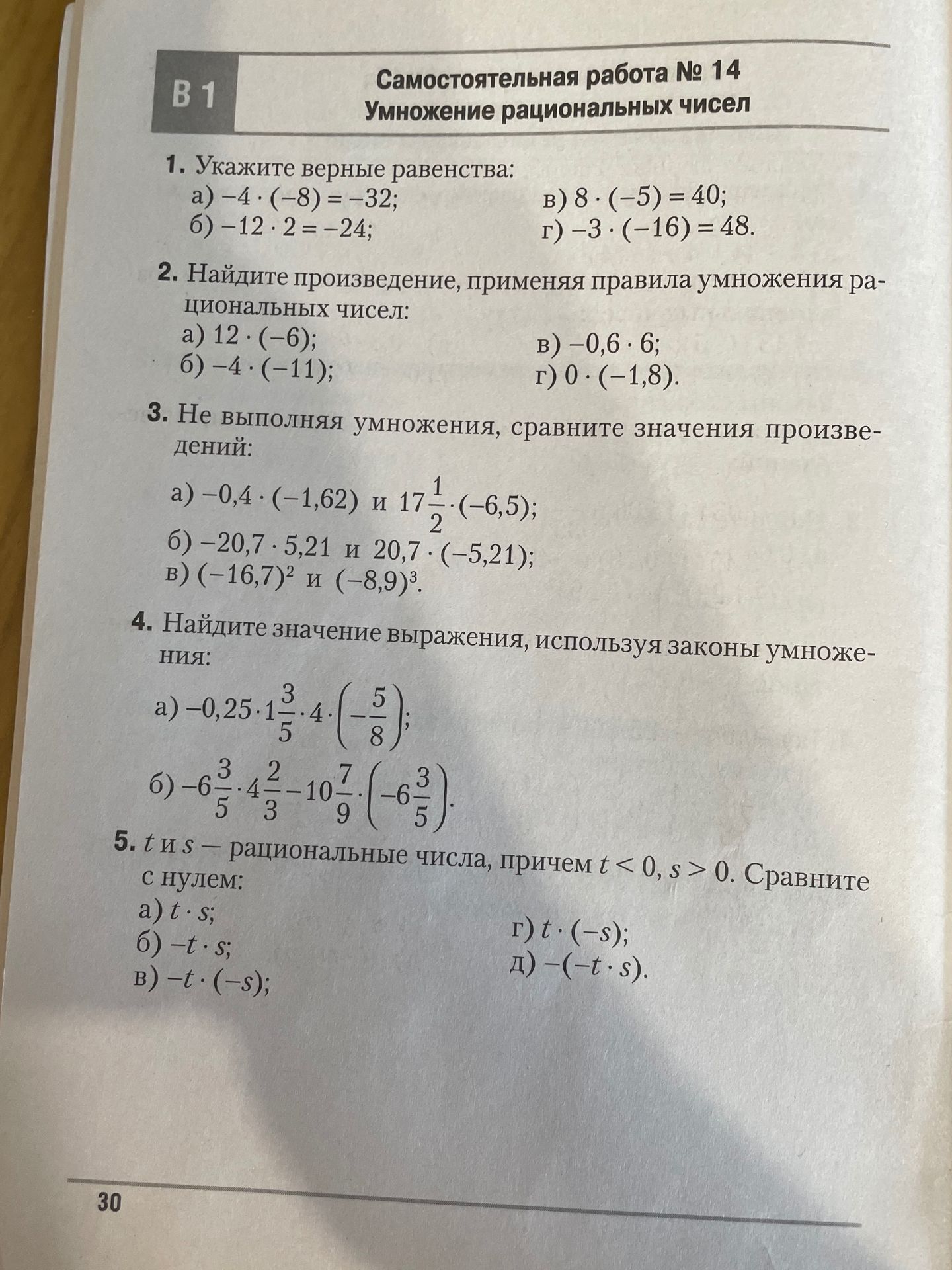 Фото задания
