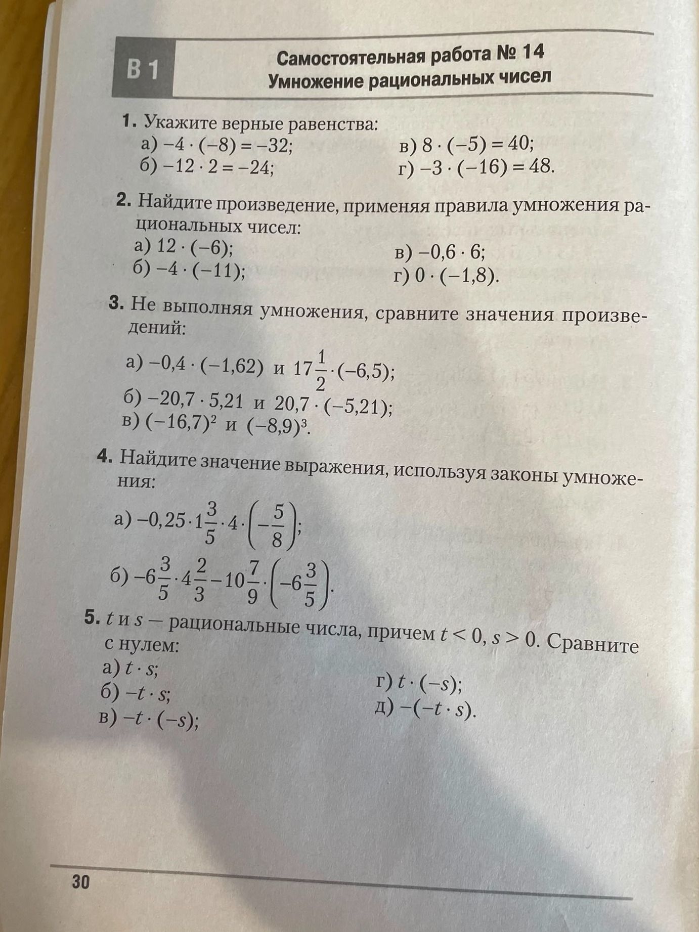 Фото задания