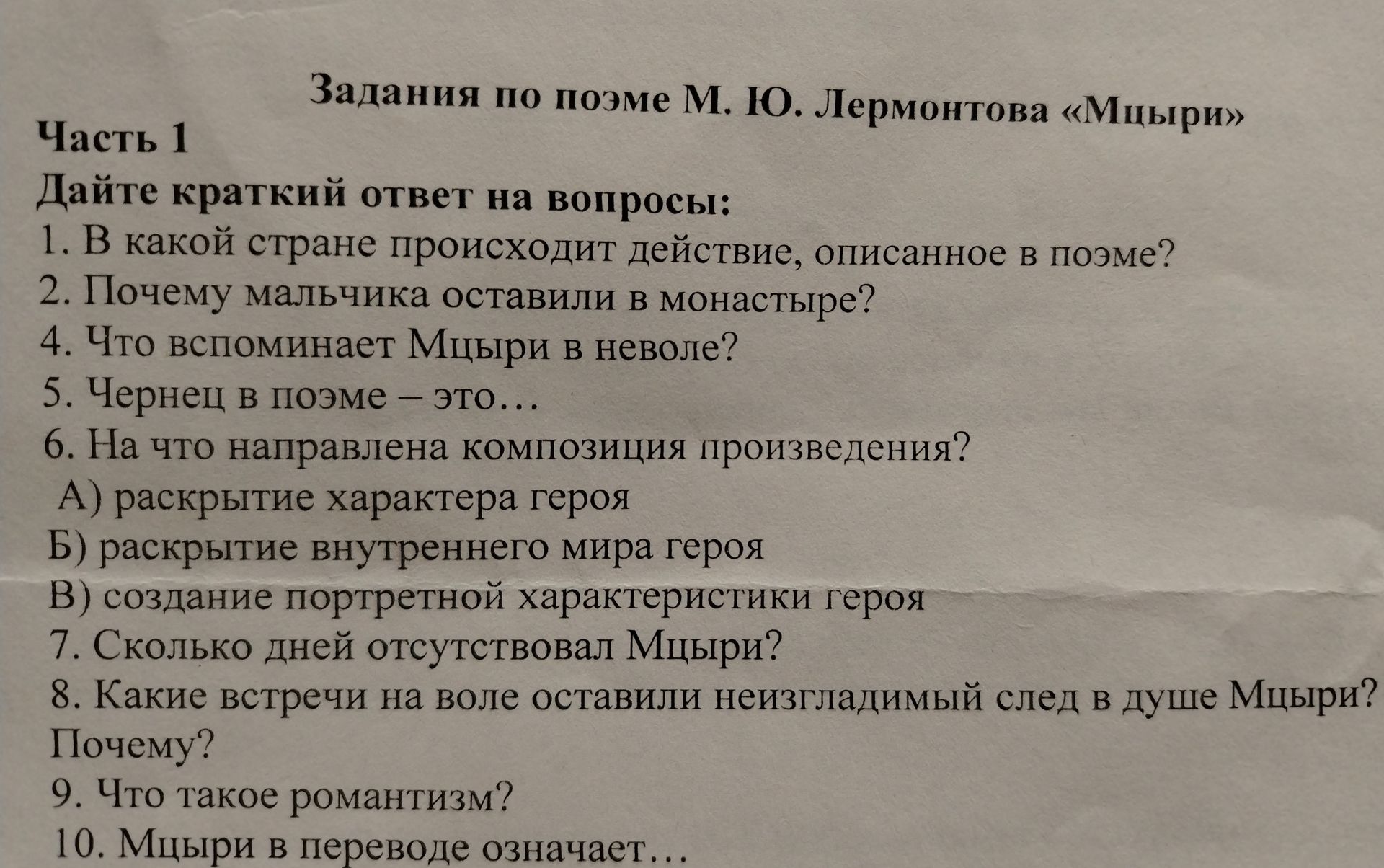 Фото задания