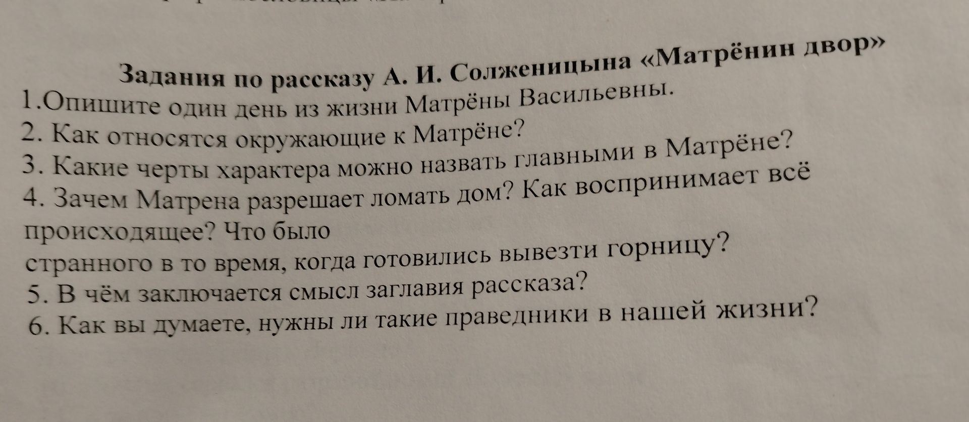Фото задания