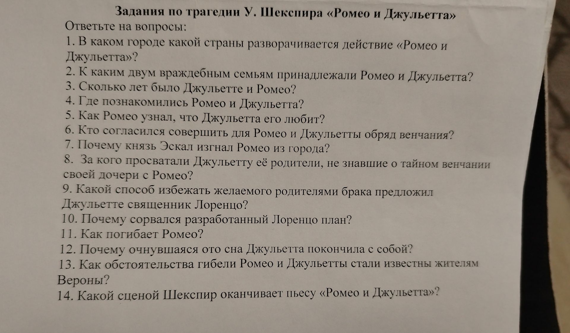 Фото задания