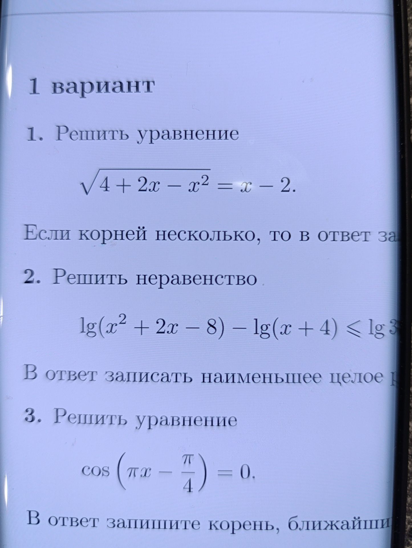 Фото задания