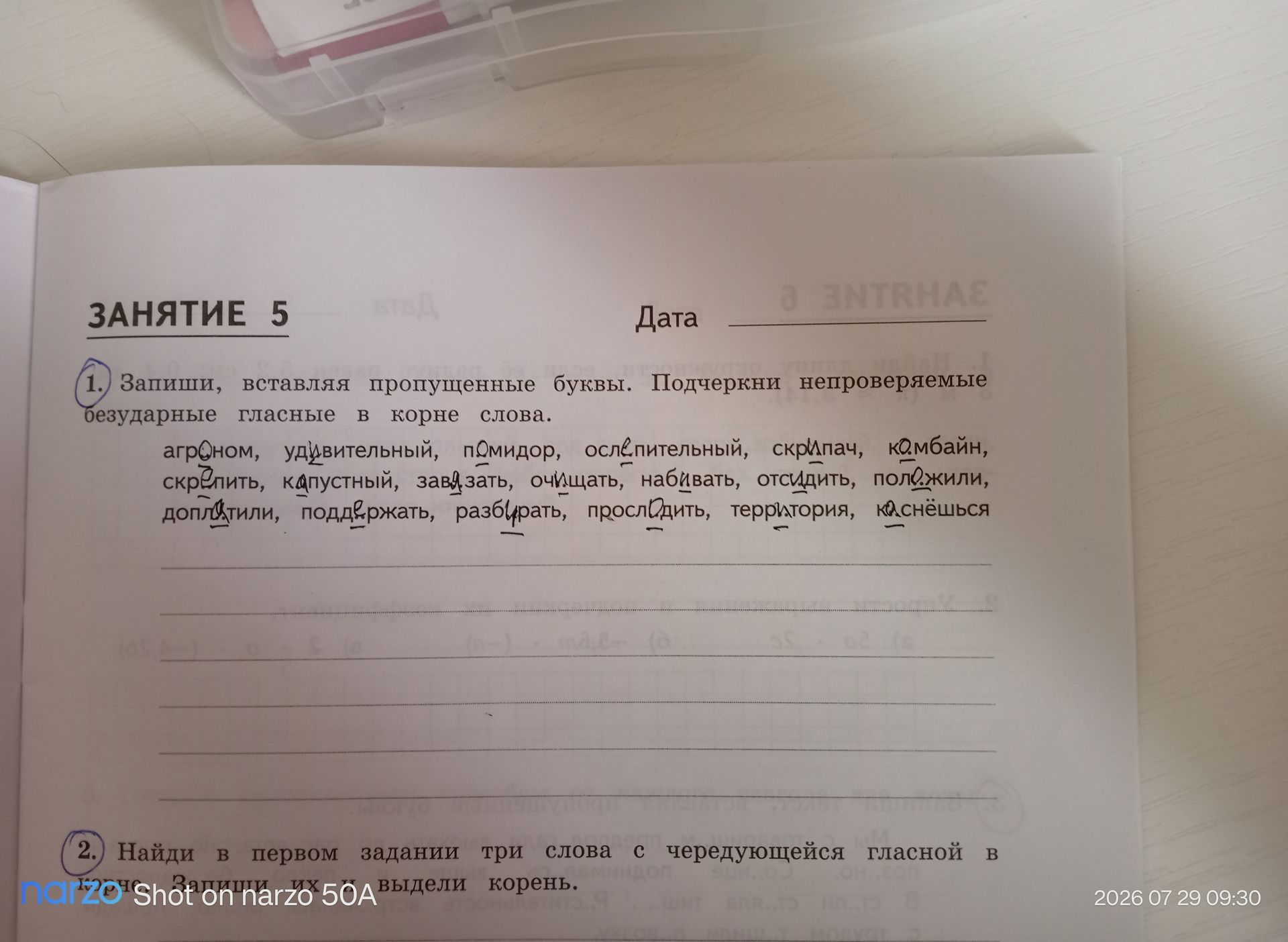 Фото задания