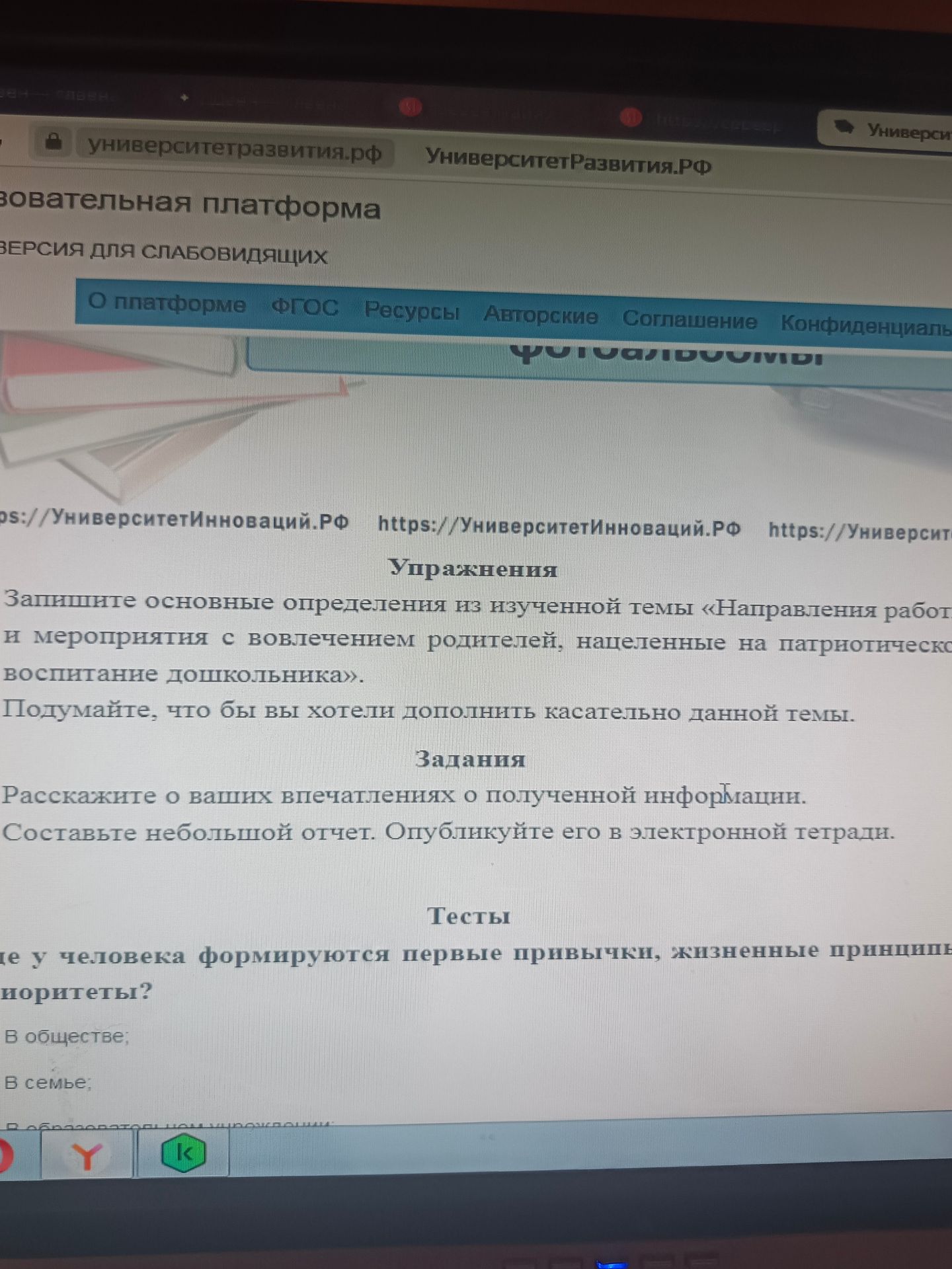 Фото задания