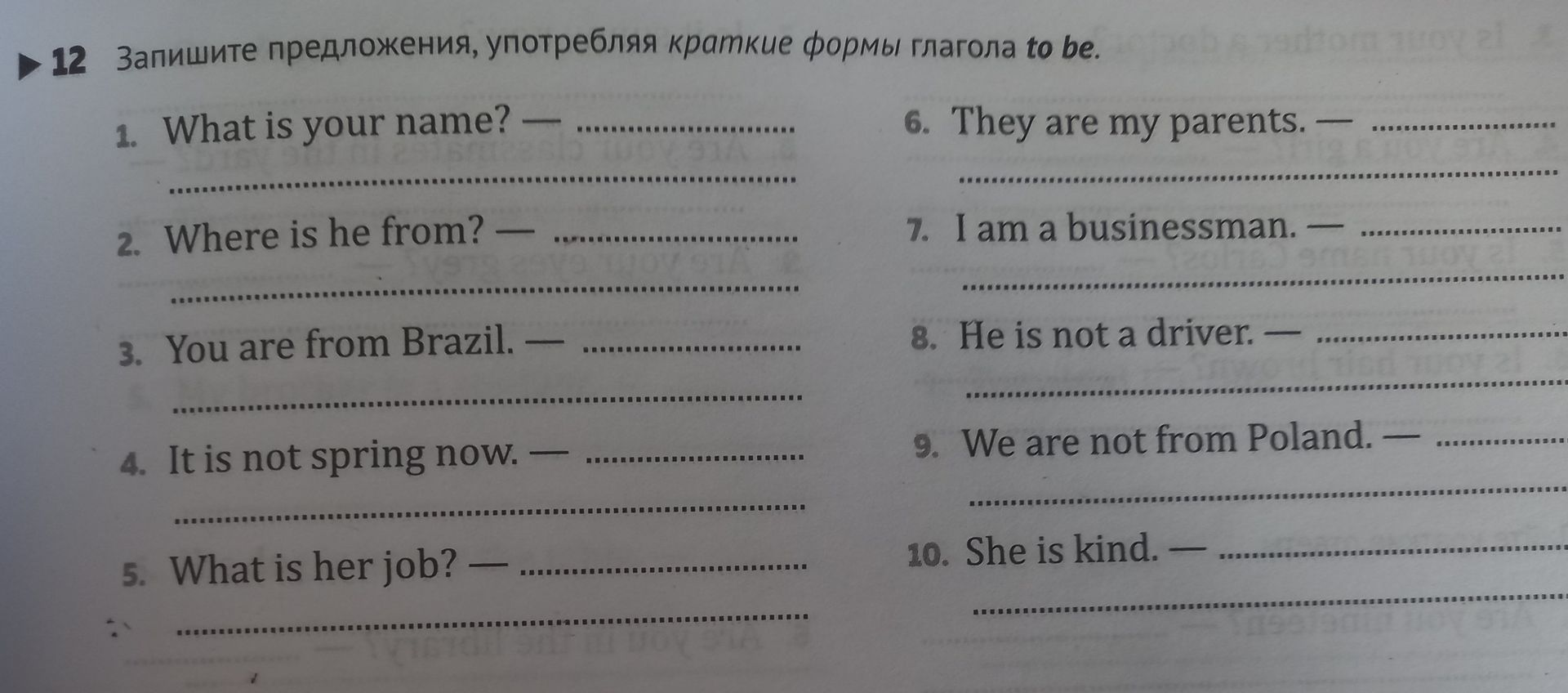 Фото задания