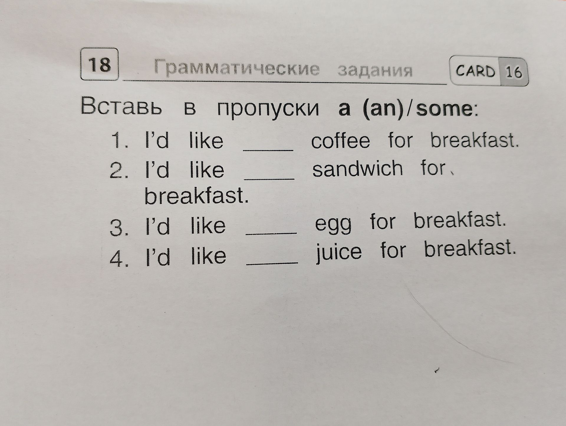 Фото задания