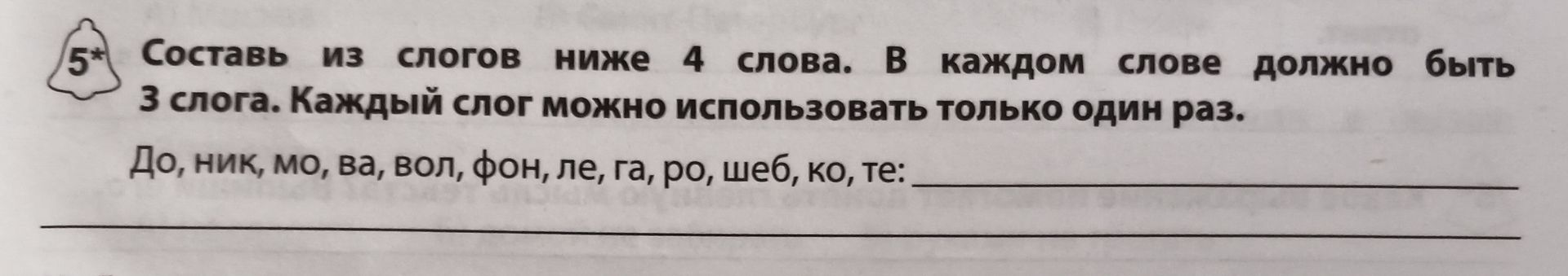 Фото задания