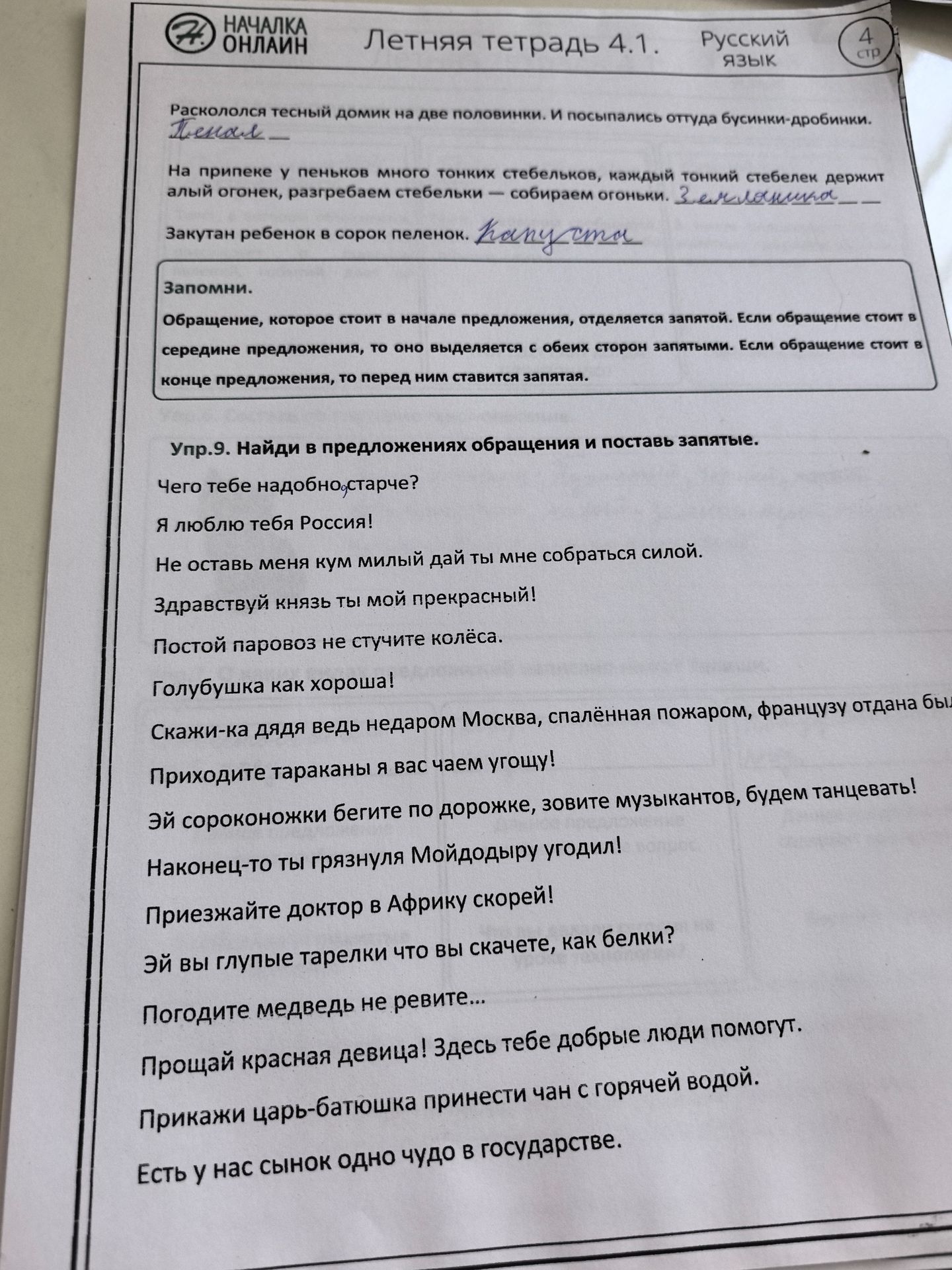 Фото задания