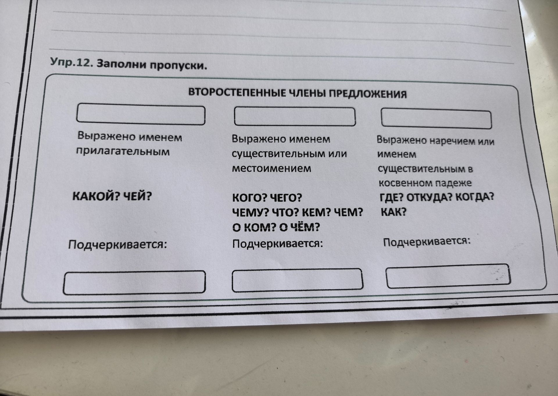Фото задания