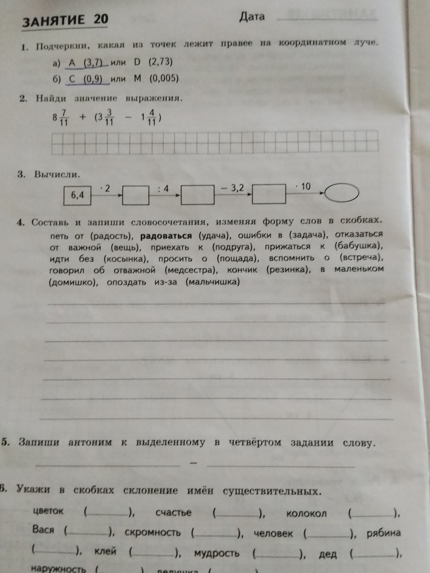 Фото задания