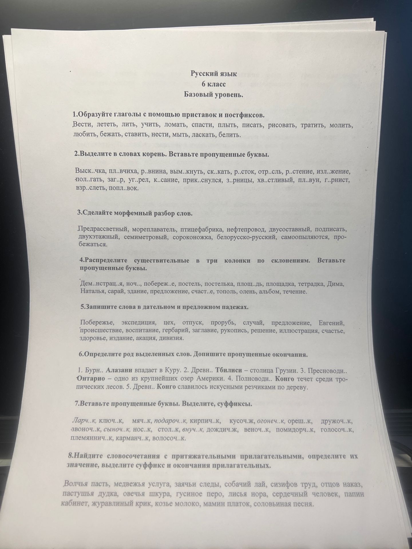 Фото задания
