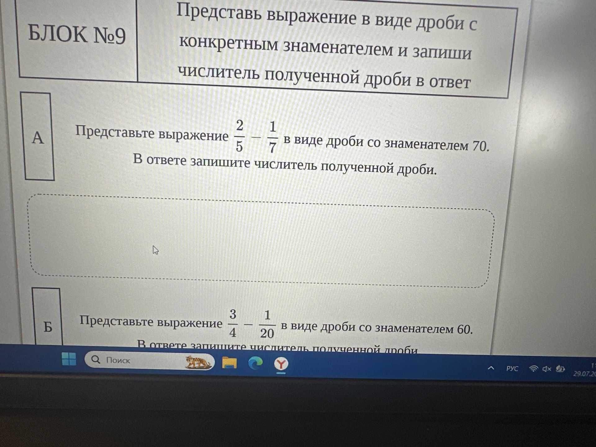 Фото задания