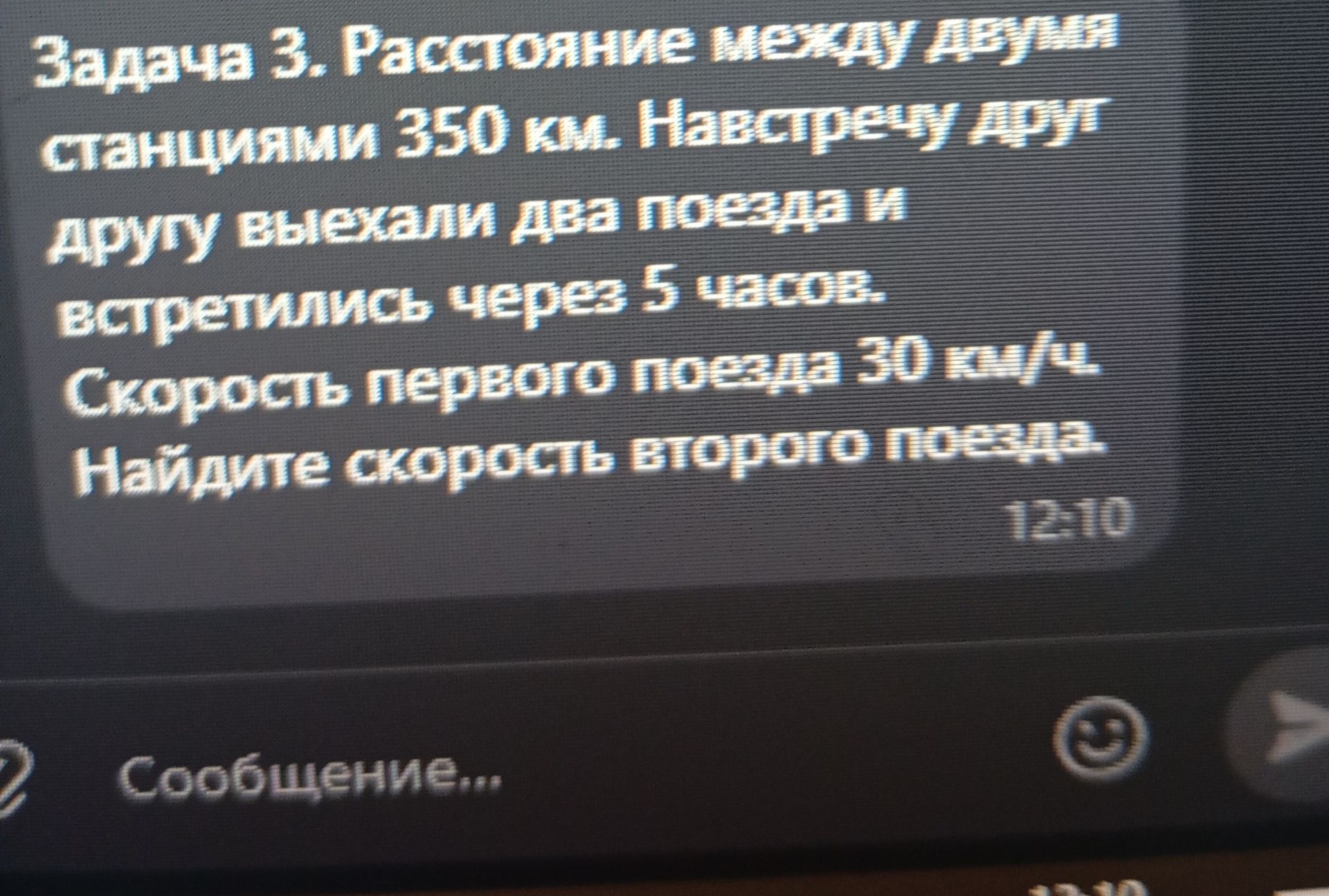 Фото задания: Задача 3. Расстояние между двумя станциями 350 км. Навстречу друг другу выехали два поезда и встретились через 5 часов.…