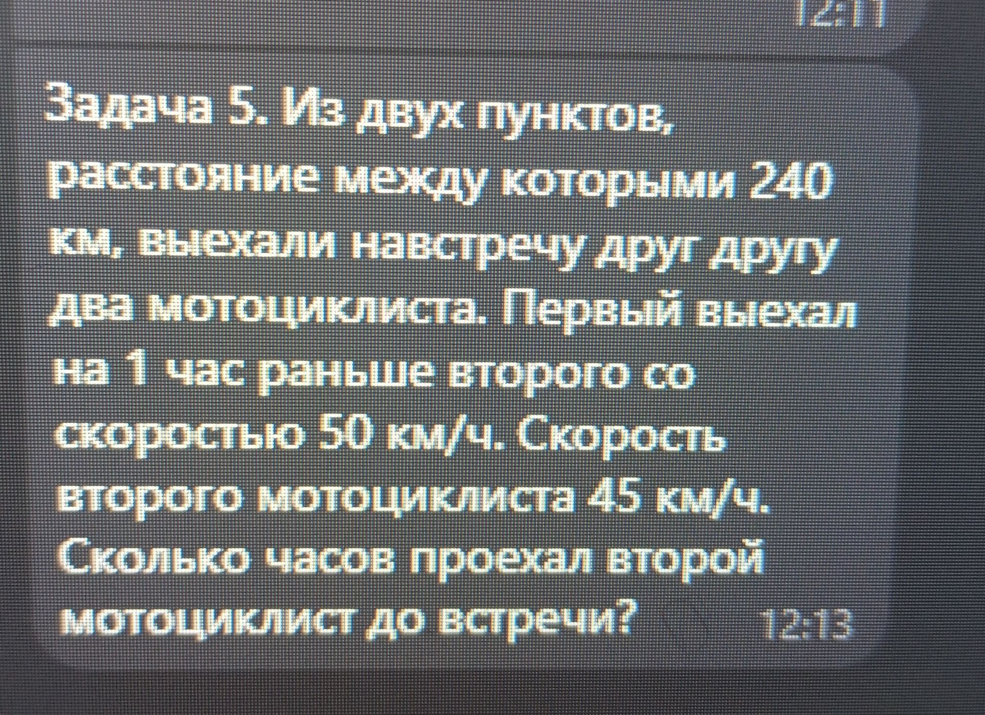 Фото задания: Задача 5. Из двух пунктов, расстояние между которыми 240 км, выехали навстречу друг другу два мотоциклиста. Первый выехал…
