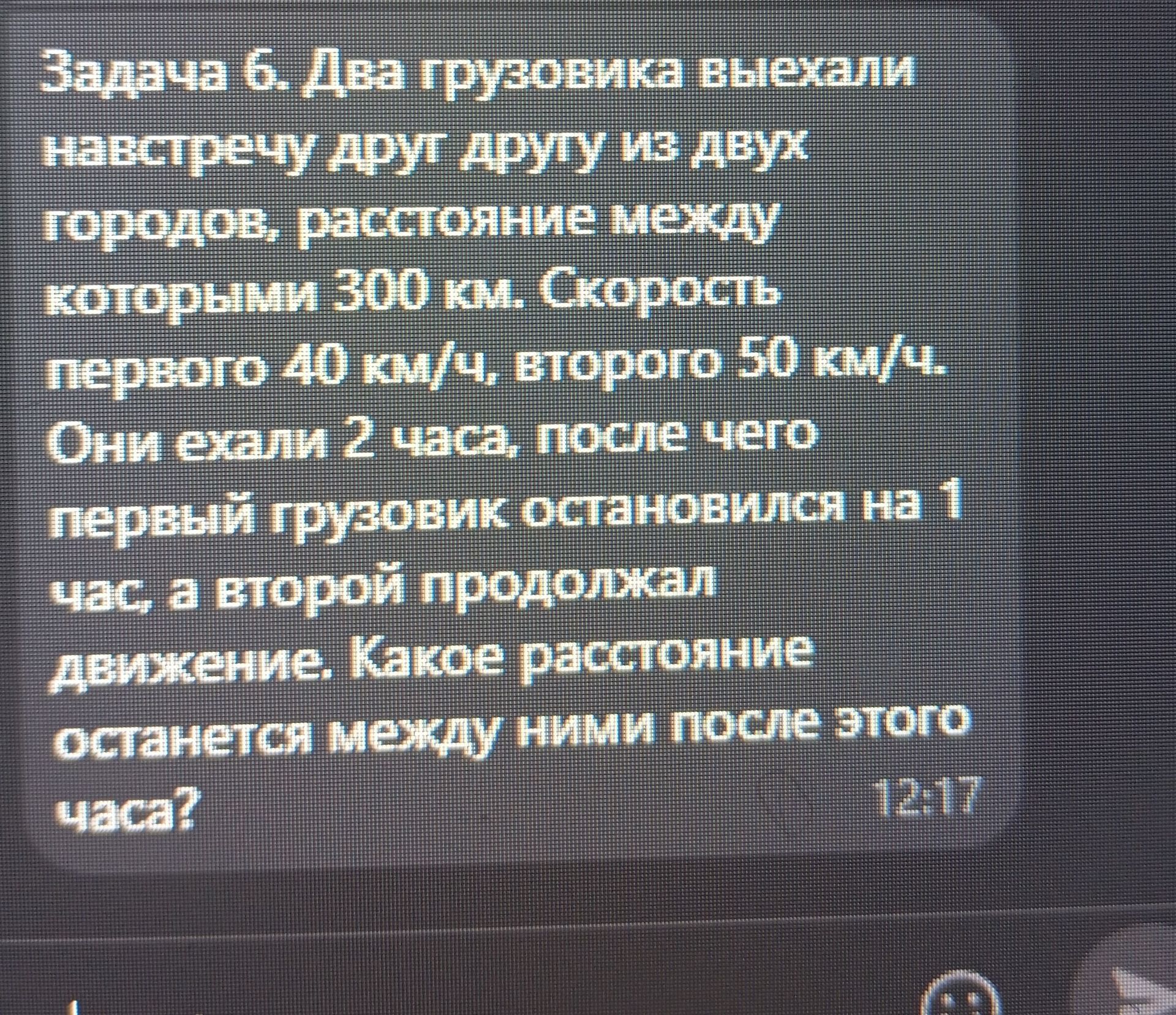 Фото задания: Задача 6. Два грузовика выехали навстречу друг другу из двух городов, расстояние между которыми 300 км. Скорость первого 40…