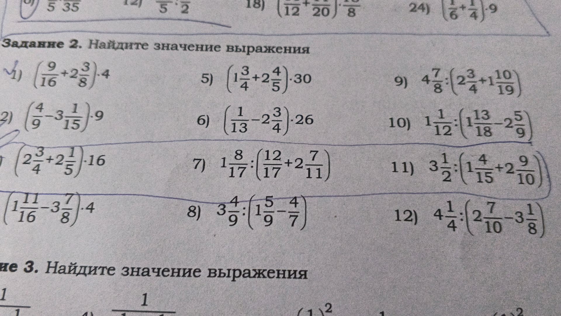 Фото задания: 10) \(1\frac{1}{12}:\left\(1\frac{13}{18}-2\frac{5}{9}\right\)