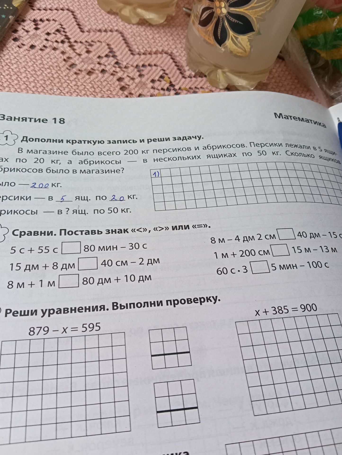 Фото задания: x + 385 = 900