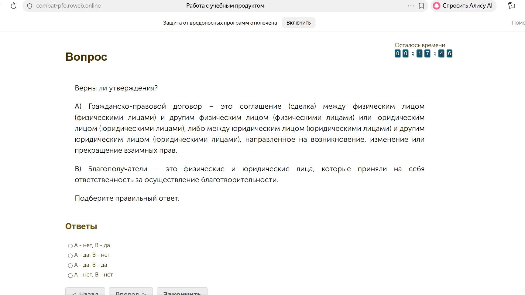 Фото задания: Верны ли утверждения? А) Гражданско-правовой договор – это соглашение (сделка) между физическим лицом (физическими лицами)…
