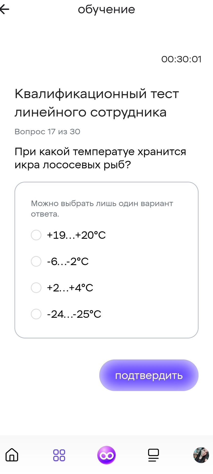 Фото задания: При какой температуре хранится икра лососевых рыб?