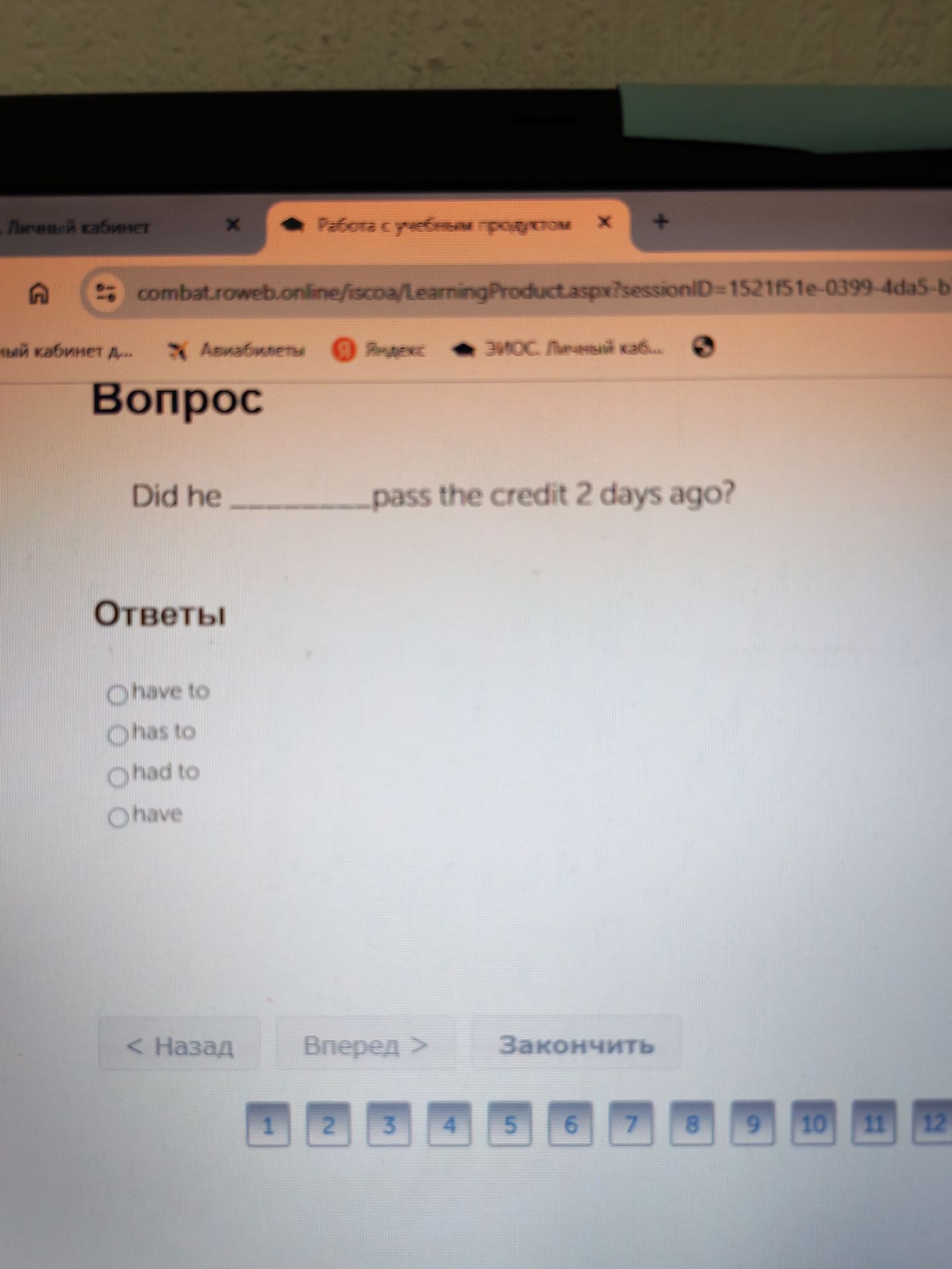 Фото задания: Did he _____ pass the credit 2 days ago?