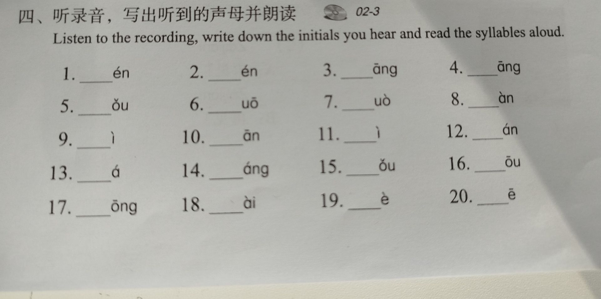 Фото задания: 四、听录音,写出听到的声母并朗读 Listen to the recording, write down the initials you hear and read the syllables aloud. 1. __ én 2. __ én 3.…