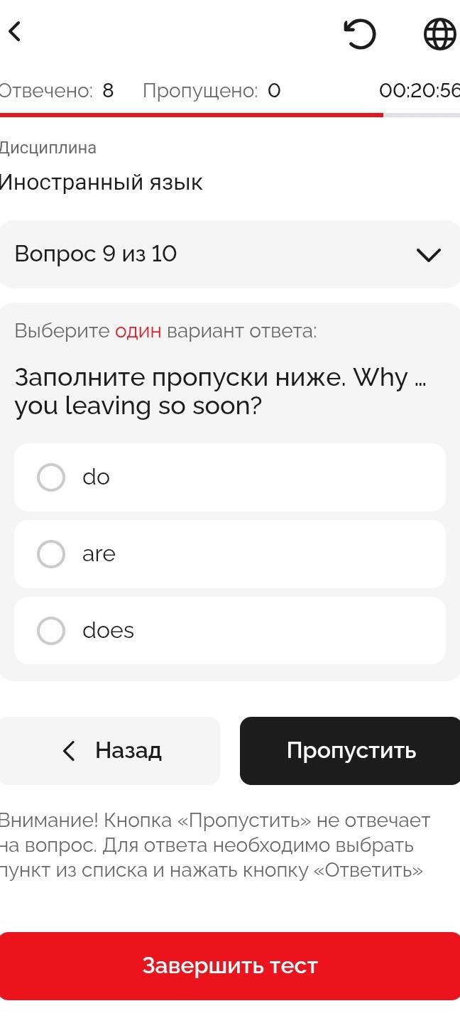 Фото задания: Выберите один вариант ответа: Заполните пропуски ниже. Why ... you leaving so soon?