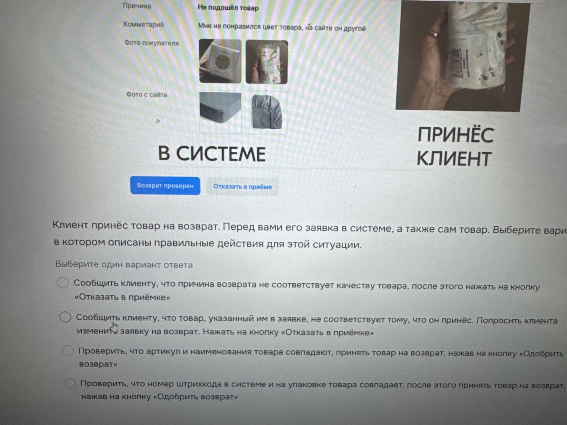 Фото задания