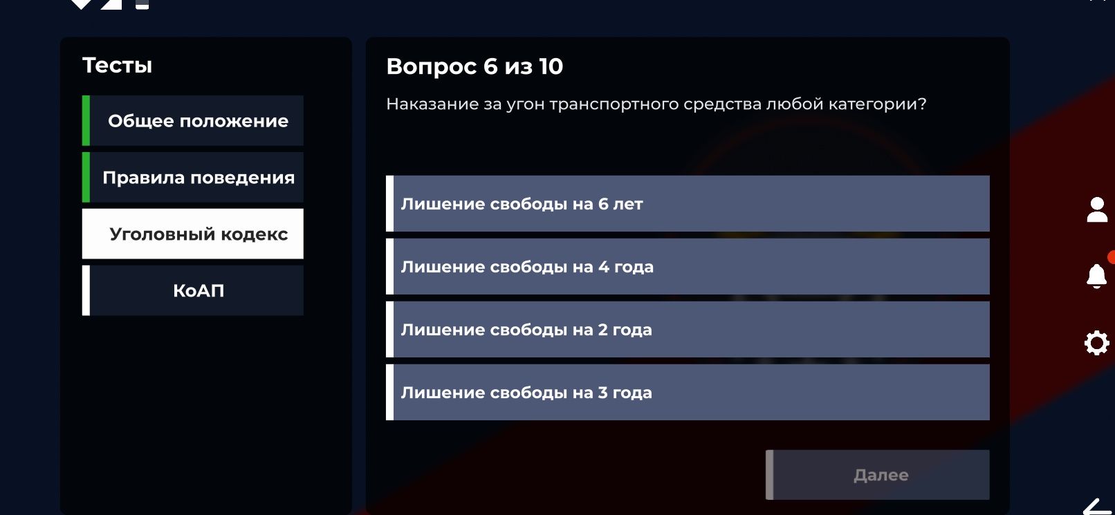 Фото задания: Наказание за угон транспортного средства любой категории?