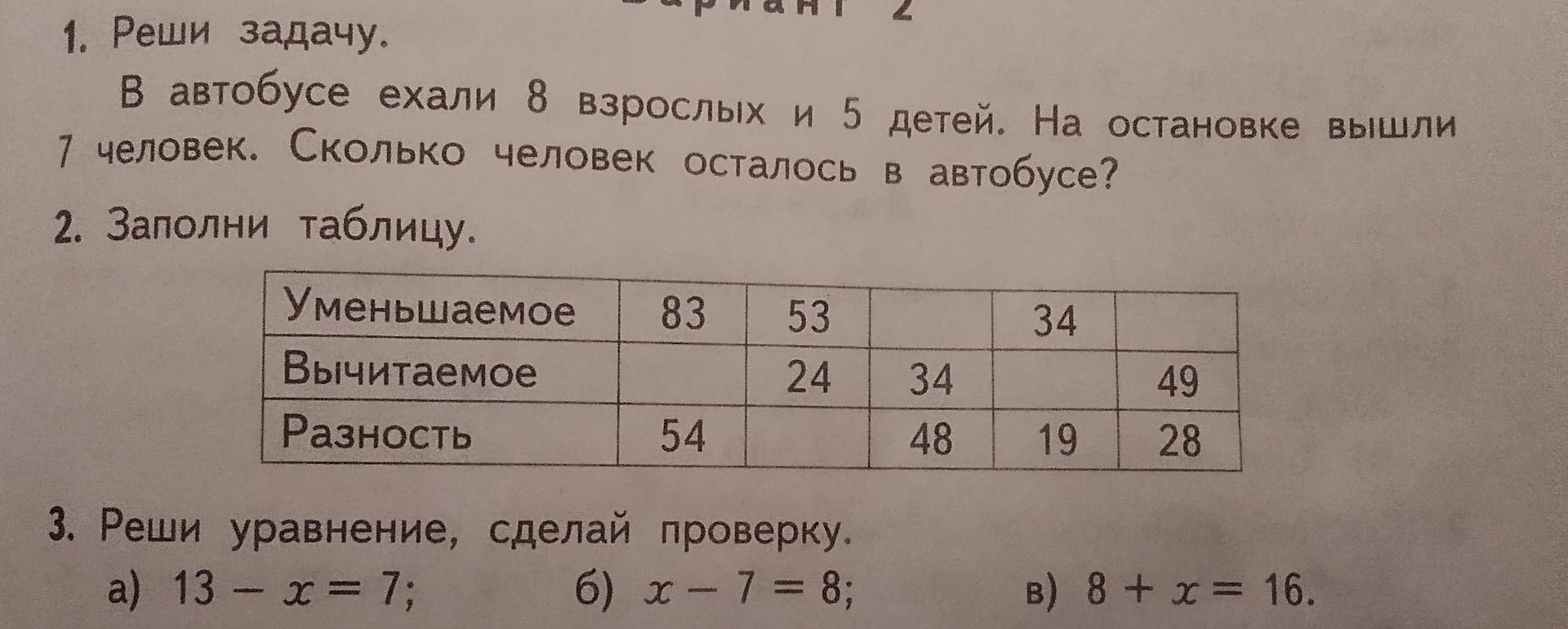 Фото задания: 3. Реши уравнение, сделай проверку. a) 13 - x = 7; б) x − 7 = 8; в) 8 + x = 16.