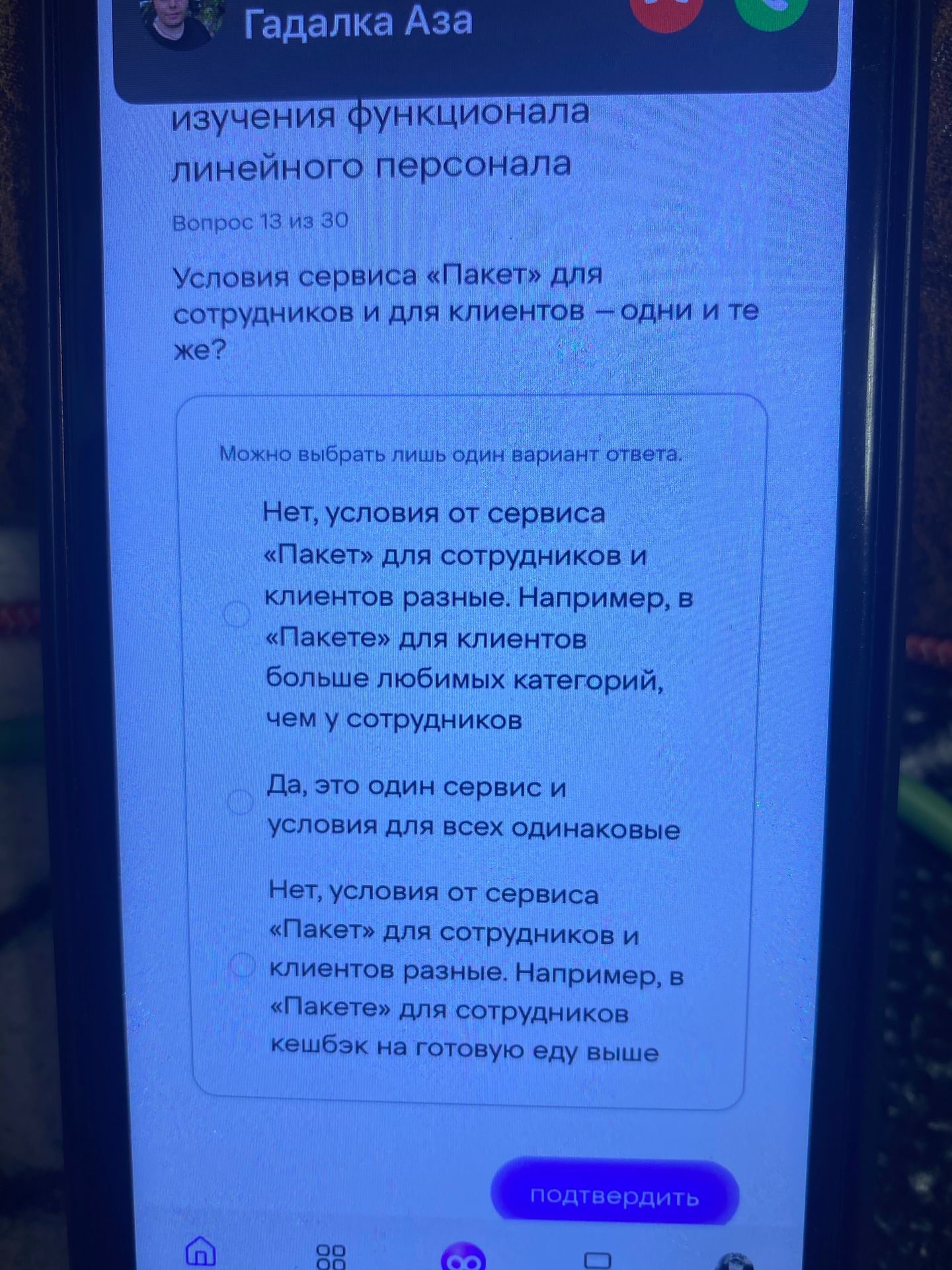 Фото задания: Can multiple answers be selected?