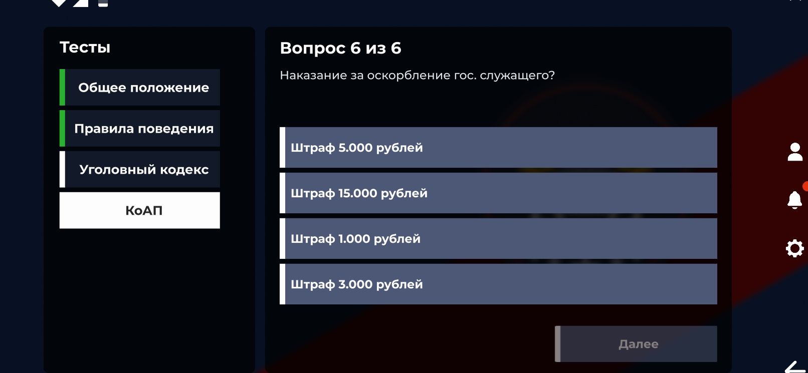 Фото задания: Наказание за оскорбление гос. служащего?