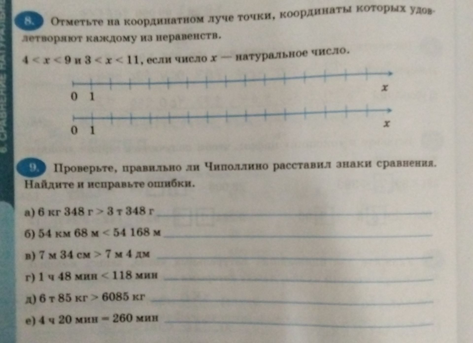 Фото задания: 9. Проверьте, правильно ли Чиполлино расставил знаки сравнения. Найдите и исправьте ошибки.