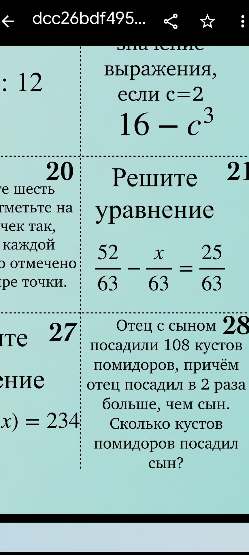 Фото задания: Значение выражения, если c=2: 16 - c^3