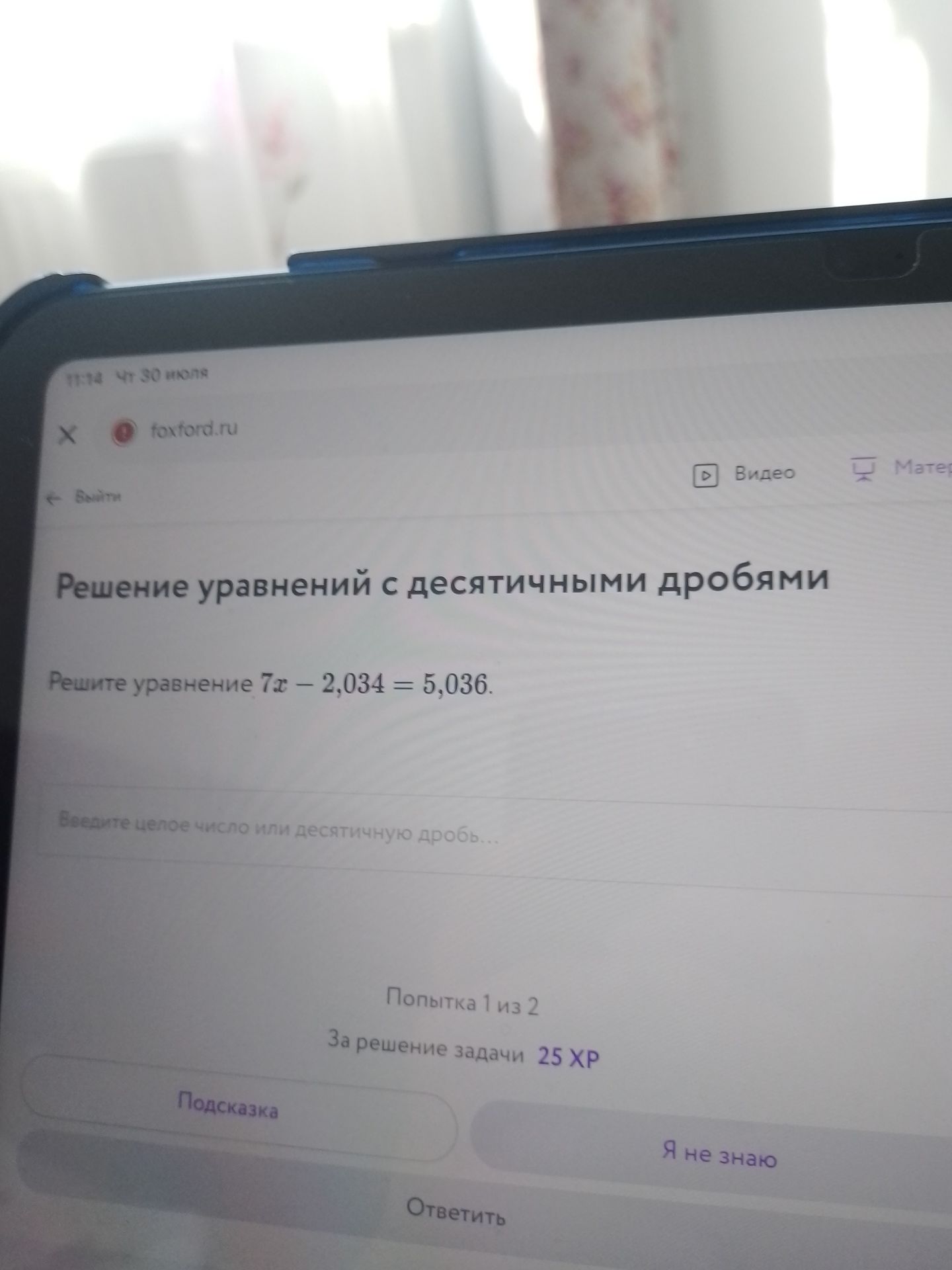 Фото задания: Решите уравнение 7x - 2,034 = 5,036.